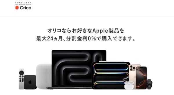 6.ペイディあと払いプランApple専用の審査に落ちた理由は？