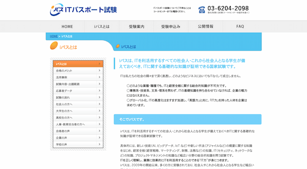 大学生におすすめの資格一覧|文系・理系別に独学でも学べる資格12選を紹介