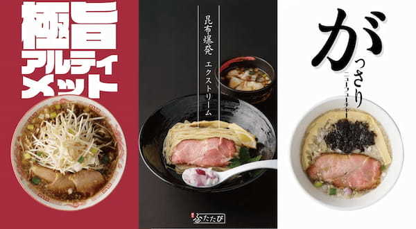 【名古屋・金山】麺屋 ふたたびに新たな風！進化した味わいが登場！