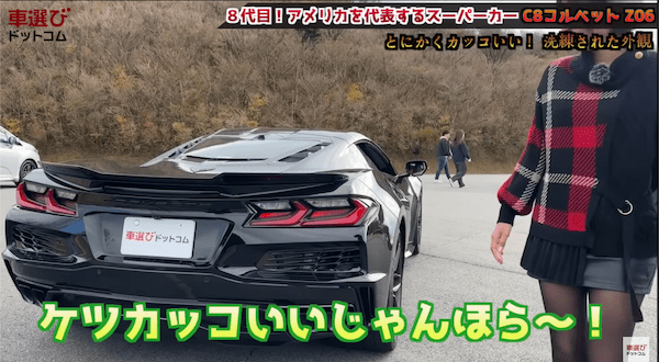 レーシングカー超えの645馬力… コルベット Z06 を土屋圭市が試乗!工藤貴宏 藤井マリーが徹底解説!