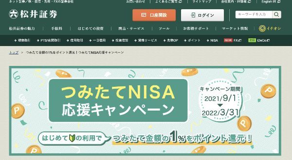 12.つみたてNISA(積立NISA)で資金を引き出す方法は?