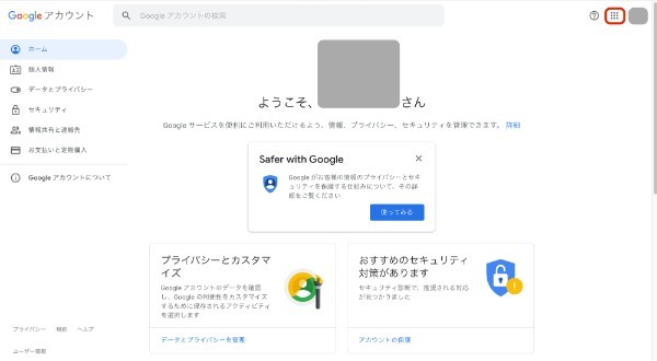 Googleスライドの使い方とは?基本的なポイントを初心者でもわかるように解説
