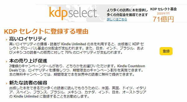 「Kindleインディーズマンガ」分配金総額が増えて、個人出版が激アツ!? – 一体どういうこと!?