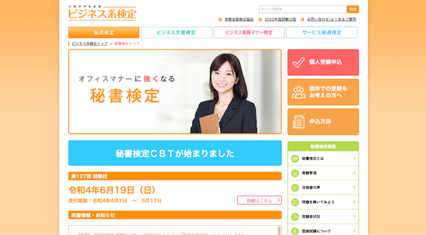 大学生におすすめの資格一覧|文系・理系別に独学でも学べる資格12選を紹介