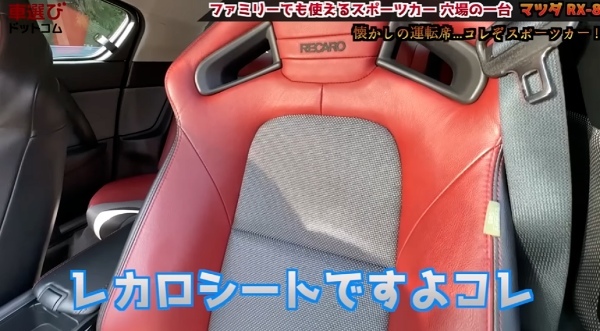 イマ買いの穴場FRスポーツ【 マツダ RX-8 】ロータリーエンジンを土屋圭市が試乗！工藤貴宏 霧島聖子が徹底解説！