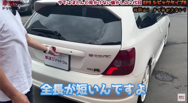 不人気だからこそ今が買い時?!【 EP3 シビックタイプR 】K20A VTECを土屋圭市が試乗で堪能!相沢菜々子 工藤貴宏が徹底解説