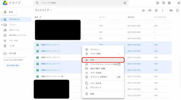 【画像で解説】Googleスプレッドシートの共有方法|解除や制限、編集できない場合の対処法などを紹介