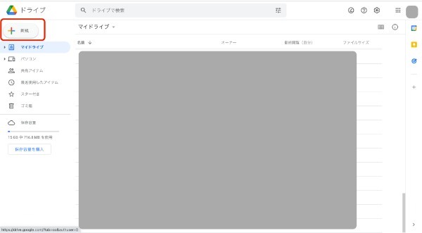 Googleスライドの使い方とは?基本的なポイントを初心者でもわかるように解説