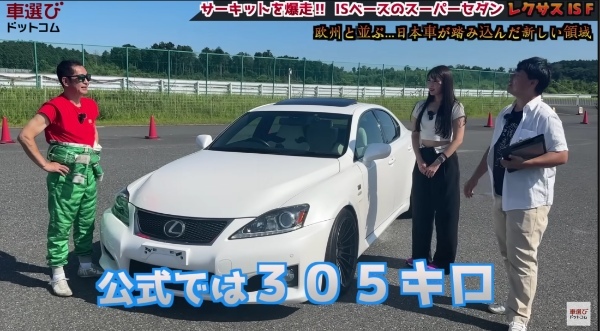 200万円で買える究極ハイパワーセダン【 レクサス IS F】5リッターV8を土屋圭市がサーキットで全開！豪華内外装を沢すみれ 工藤貴宏が解説