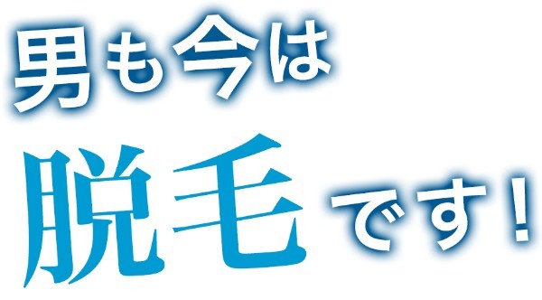 東京のヒゲ脱毛クリニック＆サロンおすすめ10選！施術料金が安いのはどこ？