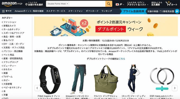 Amazon「クーポンフェスタ」初開催、誰でも参加可能! 12月10日から