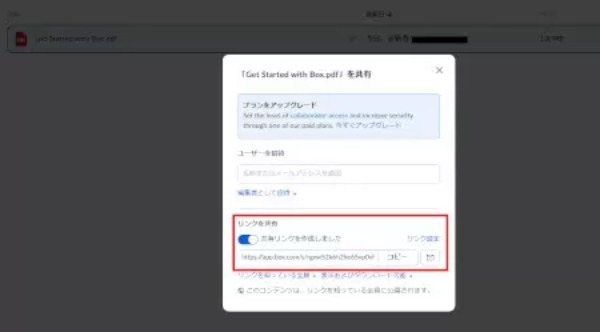 最近企業で導入が増加しているBOXを紹介！　個人での利用方法も