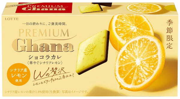 この季節ならではの特別な味わいが楽しめる！プレミアムガーナから春夏限定の6品が新登場！4月2日（火）と4月9日（火）に発売