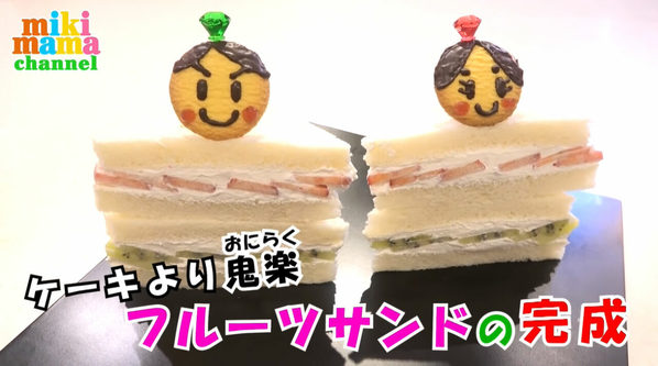 簡単!おいしい!ひな祭りは手軽な「フルーツサンド」で盛り上がること間違いなし♪みきママの絶品レシピ。