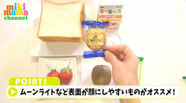 簡単!おいしい!ひな祭りは手軽な「フルーツサンド」で盛り上がること間違いなし♪みきママの絶品レシピ。