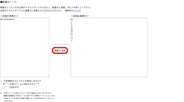 【画像で解説】Googleドキュメントで縦書きをする2つの方法|おすすめツールやレイアウトの変更の仕方などを紹介