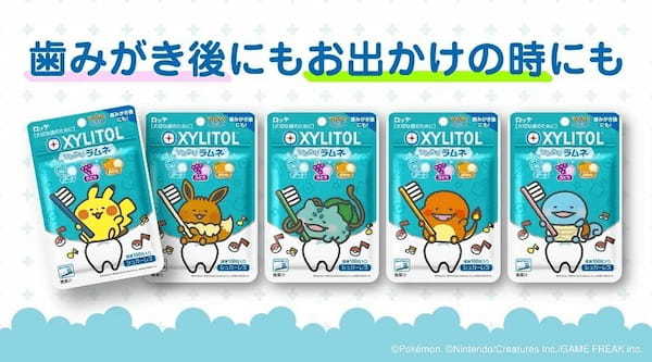 歯みがき習慣化アプリ『ポケモンスマイル』コラボデザインにリニューアル!「キシリトールラムネ」 2023年4月11日(火)より全国で新発売