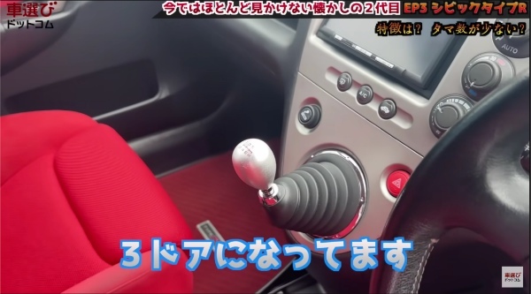 不人気だからこそ今が買い時?!【 EP3 シビックタイプR 】K20A VTECを土屋圭市が試乗で堪能!相沢菜々子 工藤貴宏が徹底解説