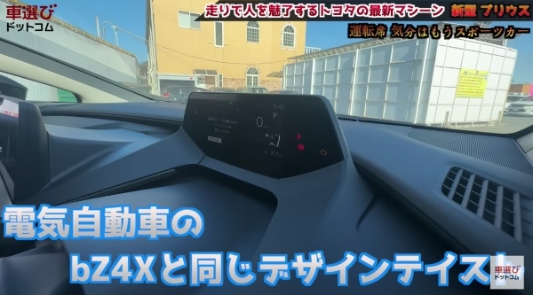 進化しすぎた動力性能【新型プリウス】土屋圭市が徹底試乗！工藤貴宏 霧島聖子が内外装を解説！