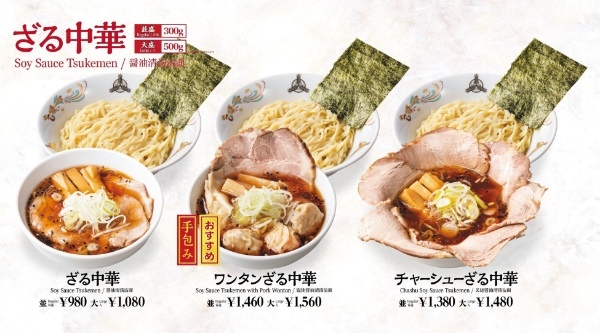 【三田製麺所】ダイバーシティ東京 プラザ店4/28(金)オープン！