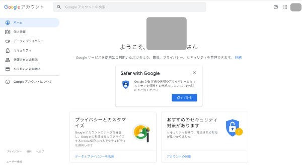 Googleスライドの使い方とは？基本的なポイントを初心者でもわかるように解説