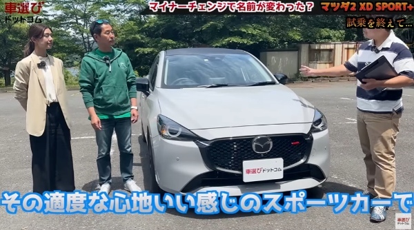 デミ…じゃなくて【 マツダ2 XD SPORT＋ 】土屋圭市が1.5Lディーゼルターボに試乗！藤木由貴&工藤貴宏がを解説