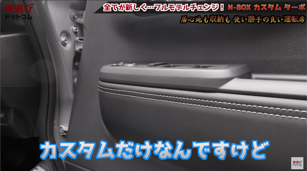 走行性能が高すぎて土屋圭市も困惑【 新型 N-BOX カスタム 】軽自動車の概念を超越した完成度！内装の使い勝手も工藤貴宏 相沢菜々子が徹底解説