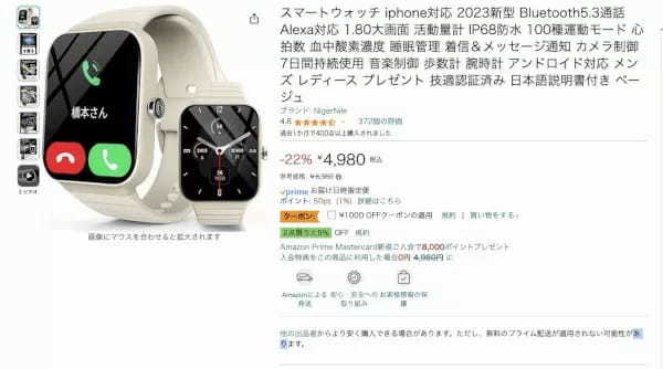 ECサイトで売っている「模倣品」が激安な理由（１）～使ったら違法？安易に手を出すことの危険性～