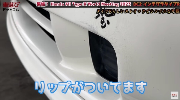 神のサウンド！B18Cをサーキットで全開【 DC2 インテグラタイプR 】土屋圭市が試乗！工藤貴宏 相沢菜々子が解説