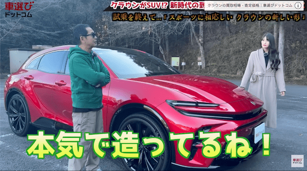 俊敏な走りで新天地へ【 クラウンスポーツ 】土屋圭市が峠試乗インプレ!伝統と革新を融合した華麗な外装デザイン・洗練された内装を工藤貴宏 沢すみれが徹底解説