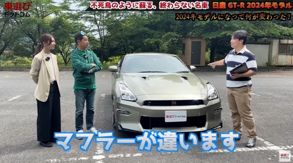 【 日産 GT-R 2024年モデル】 集大成の完成度を土屋圭市が試乗検証！2022年モデルとの違いを工藤貴宏 藤木由貴が徹底解説