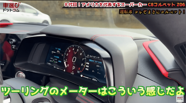レーシングカー超えの645馬力… コルベット Z06 を土屋圭市が試乗!工藤貴宏 藤井マリーが徹底解説!