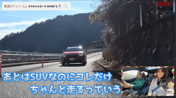 俊敏な走りで新天地へ【 クラウンスポーツ 】土屋圭市が峠試乗インプレ!伝統と革新を融合した華麗な外装デザイン・洗練された内装を工藤貴宏 沢すみれが徹底解説
