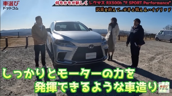 900万は安すぎ？【レクサス RX500h】土屋圭市 桜田莉奈が試乗&工藤貴宏が徹底解説