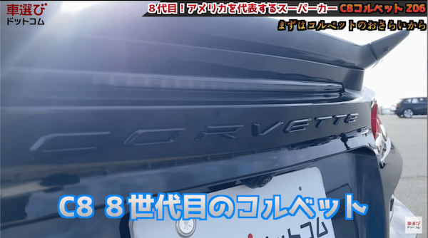 レーシングカー超えの645馬力… コルベット Z06 を土屋圭市が試乗!工藤貴宏 藤井マリーが徹底解説!