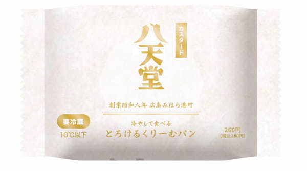 ファミリーマート限定「冷やして食べる とろけるくりーむパン 紅はるか」2023年9月5日（火）より「ファミマのお芋堀り」にて新発売