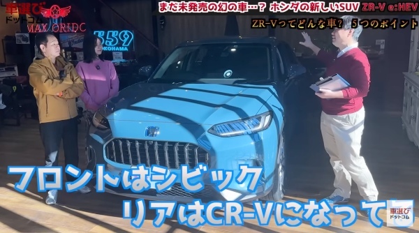 【ホンダ ZR-V e:HEV】土屋圭市と藤木由貴が運転を楽しむ！工藤貴宏が解説