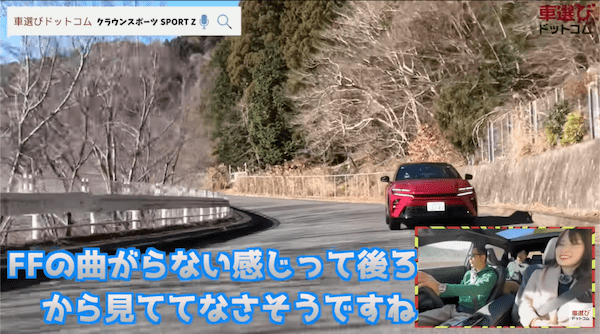 俊敏な走りで新天地へ【 クラウンスポーツ 】土屋圭市が峠試乗インプレ!伝統と革新を融合した華麗な外装デザイン・洗練された内装を工藤貴宏 沢すみれが徹底解説