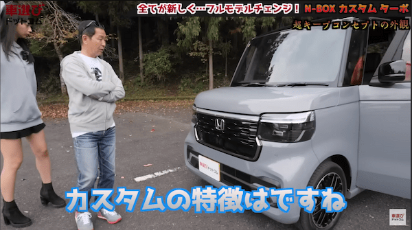 走行性能が高すぎて土屋圭市も困惑【 新型 N-BOX カスタム 】軽自動車の概念を超越した完成度！内装の使い勝手も工藤貴宏 相沢菜々子が徹底解説