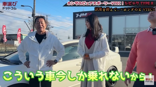 【シビックタイプR FD2】土屋圭市 相沢菜々子が新型 FL5にも負けない魅力を試乗で堪能！工藤貴宏が徹底解説！