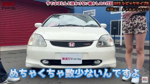 不人気だからこそ今が買い時?!【 EP3 シビックタイプR 】K20A VTECを土屋圭市が試乗で堪能!相沢菜々子 工藤貴宏が徹底解説