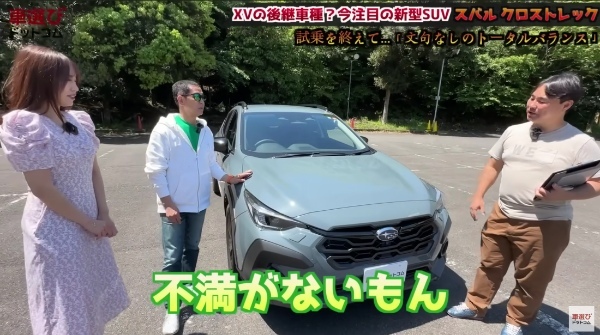 この値段でこの質感…コスパ最高?!【 スバル クロストレック 】土屋圭市が試乗検証！工藤貴宏 霧島聖子が内外装を徹底解説！