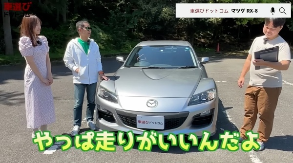 イマ買いの穴場FRスポーツ【 マツダ RX-8 】ロータリーエンジンを土屋圭市が試乗！工藤貴宏 霧島聖子が徹底解説！