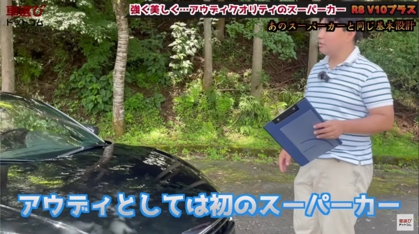 V10サウンド爆裂…今が買い時？【 アウディ R8 V10プラス】日常でも使えるスーパーカーを土屋圭市が試乗！ 藤木由貴 工藤貴宏が内外装を徹底解説