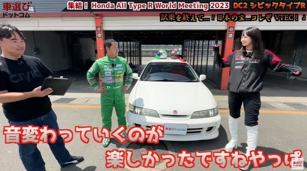 神のサウンド！B18Cをサーキットで全開【 DC2 インテグラタイプR 】土屋圭市が試乗！工藤貴宏 相沢菜々子が解説