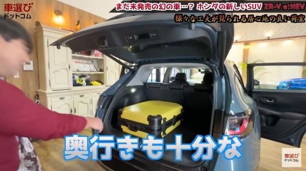 【ホンダ ZR-V e:HEV】土屋圭市と藤木由貴が運転を楽しむ！工藤貴宏が解説