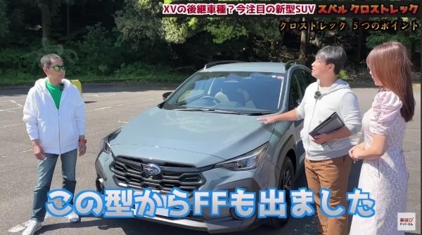 この値段でこの質感…コスパ最高?!【 スバル クロストレック 】土屋圭市が試乗検証！工藤貴宏 霧島聖子が内外装を徹底解説！