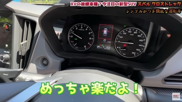 この値段でこの質感…コスパ最高?!【 スバル クロストレック 】土屋圭市が試乗検証！工藤貴宏 霧島聖子が内外装を徹底解説！
