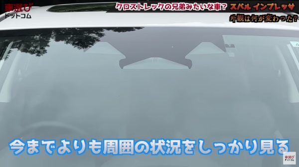 試乗中に大量の「サル」出現?!【 スバル 新型インプレッサ 】土屋圭市もびっくり！沢すみれ 工藤貴宏が徹底解説