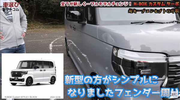 走行性能が高すぎて土屋圭市も困惑【 新型 N-BOX カスタム 】軽自動車の概念を超越した完成度！内装の使い勝手も工藤貴宏 相沢菜々子が徹底解説